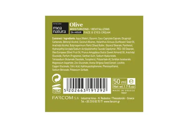 MEA NATURA OLIVE 24-HOUR FACE & EYES CREAM 50ML MEA NATURA